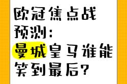 开云体育官方网站-雷恩与梅斯交锋，谁将笑到最后