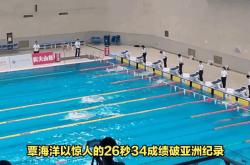 开云体育APP下载-沸腾激情冲击，游泳选手再登巅峰的简单介绍
