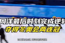 开云体育app-关于吉林队惊险考验，最后时刻逆转对手的信息