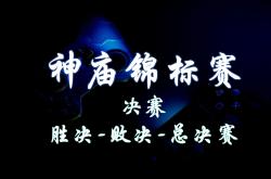 开云平台-不败神话延续，球队在大赛中保持不败纪录