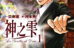 开云体育中国-里昂队内氛围微妙，管理层或将加大调整力度的简单介绍