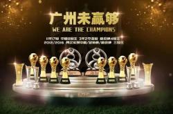 开云体育官方网站-恒大客场胜建业，继续巩固领先优势