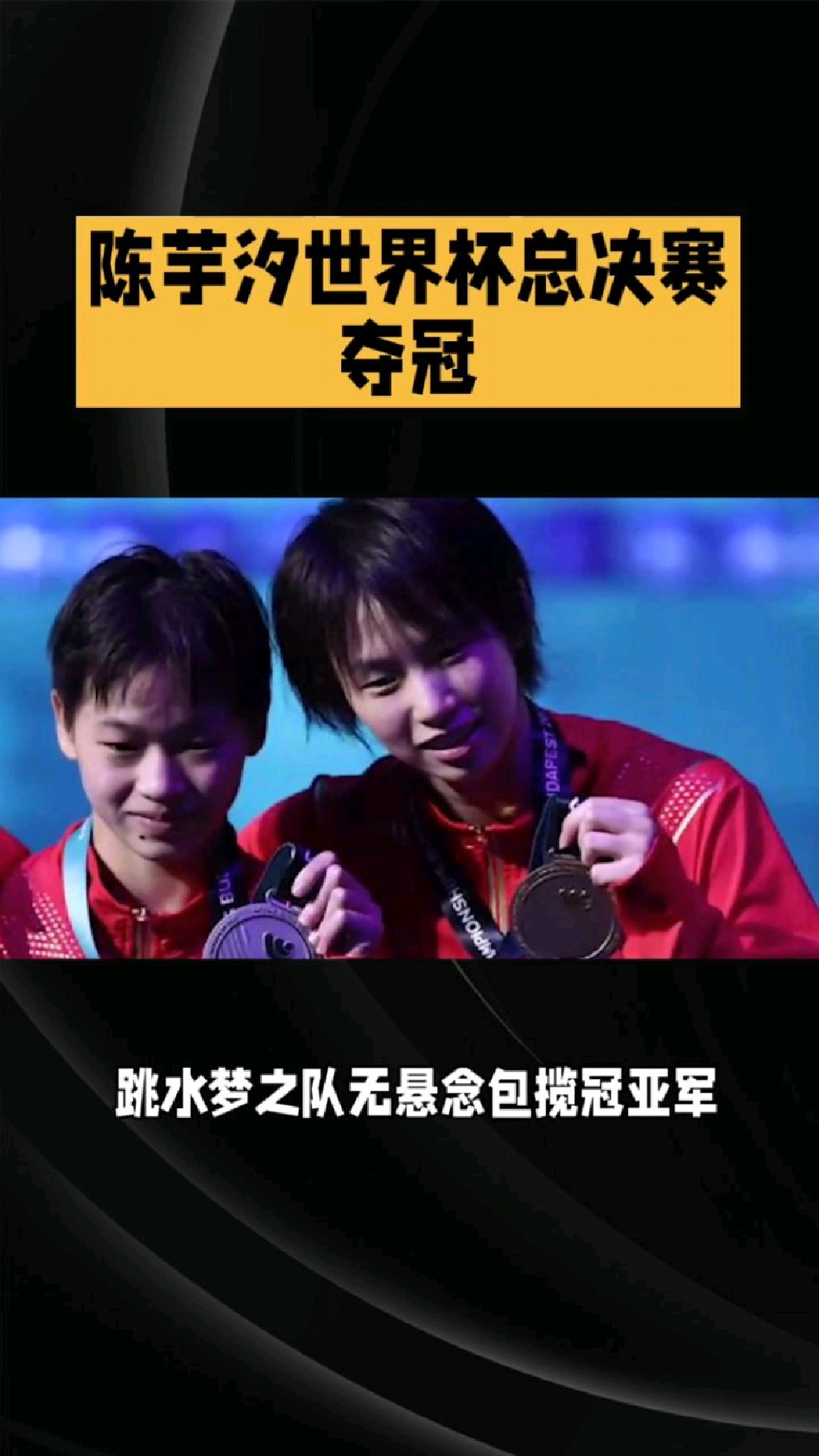 斩获银牌，体操选手梦想成真的简单介绍