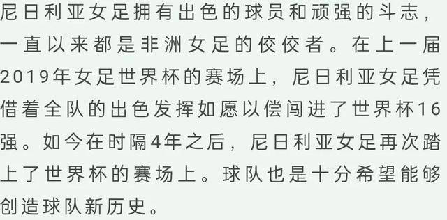 关于澳大利亚女足横扫尼日利亚，赢得晋级机会的信息