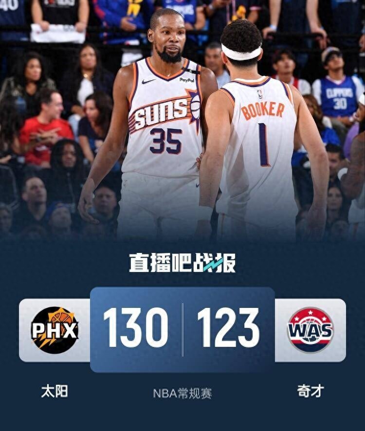 太阳队实现惊险逆转，胜算逐渐提升
