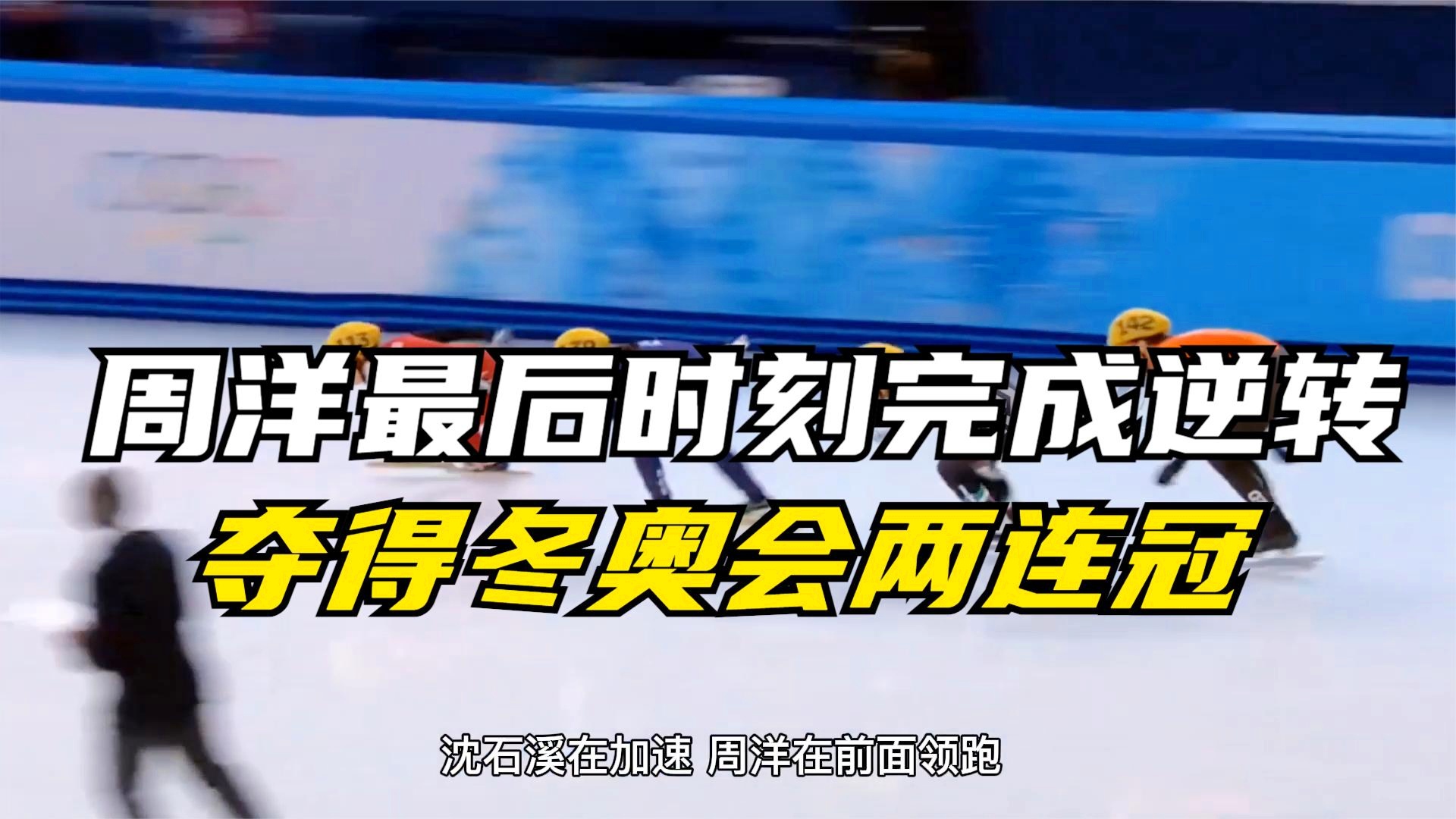关于吉林队惊险考验，最后时刻逆转对手的信息