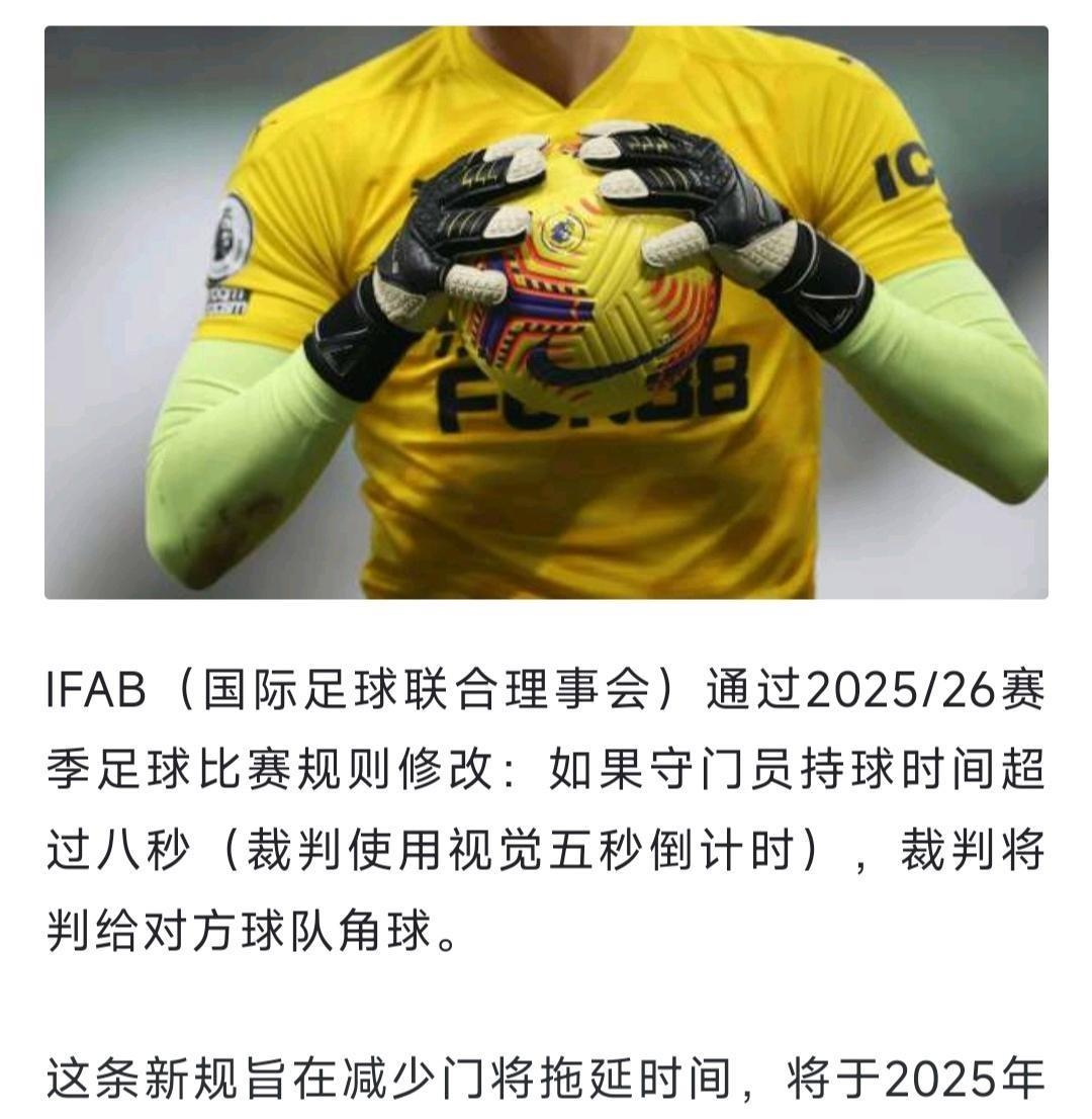 英超传奇守门员宣布退役，结束漫长职业生涯