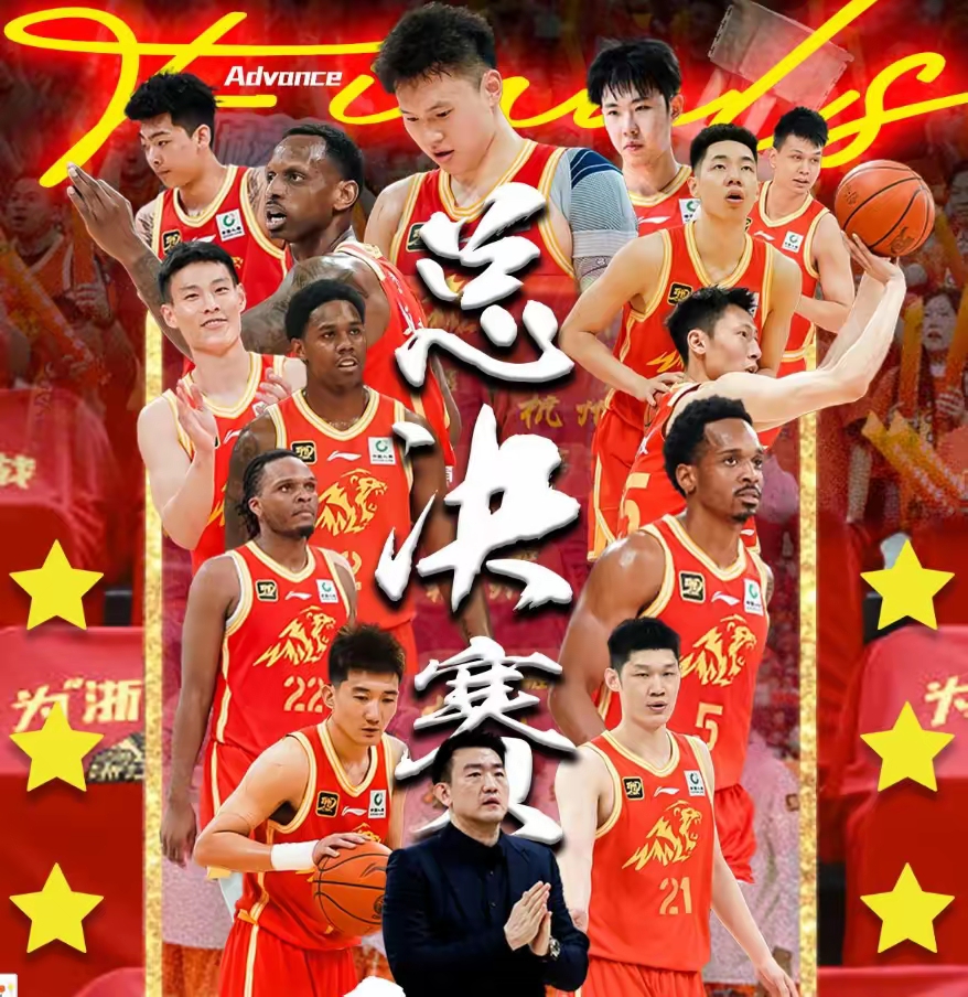 北京队横扫主场，晋级实力无法匹敌