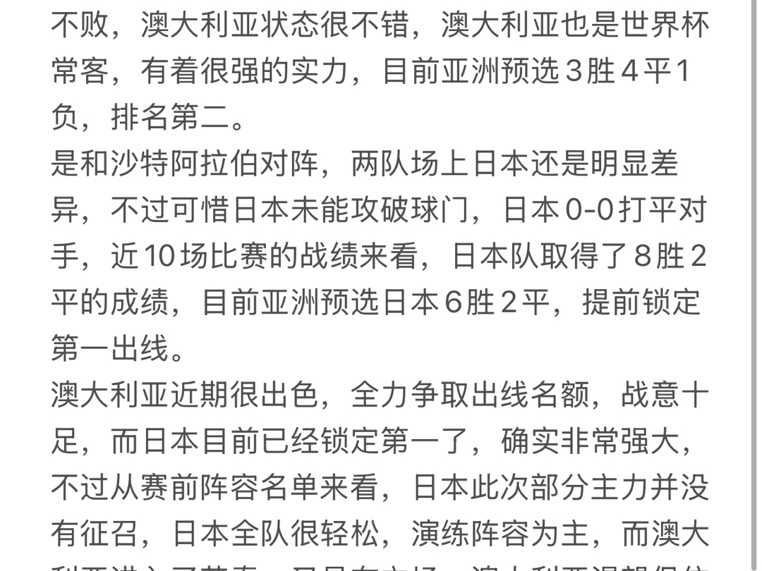 澳大利亚女足在对阵日本时遭败 澳大利亚女足在对阵日本时遭败