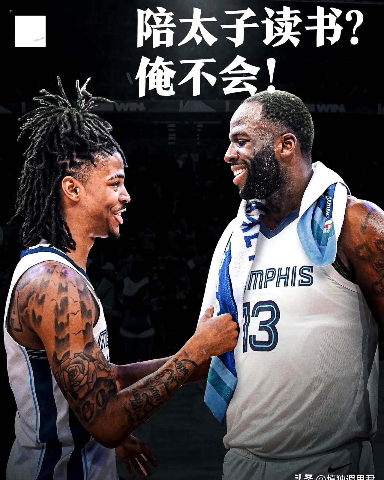 灰熊扩大胜场差距,继续领跑西部 灰熊扩大胜场差距,继续领跑西部